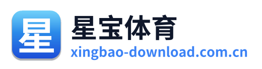 星宝体育 Logo